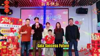 حفل الشركة السنوي